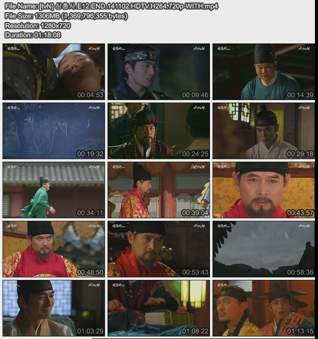 tvN / 삼총사 / E12 - END.141102.HDTV.H264.720p-WITH - 예스파일