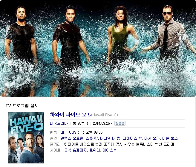 [최신미드] 하와이 파이브 오 (Hawaii Five-0) 시즌5 9화 한글자막 - 예스파일