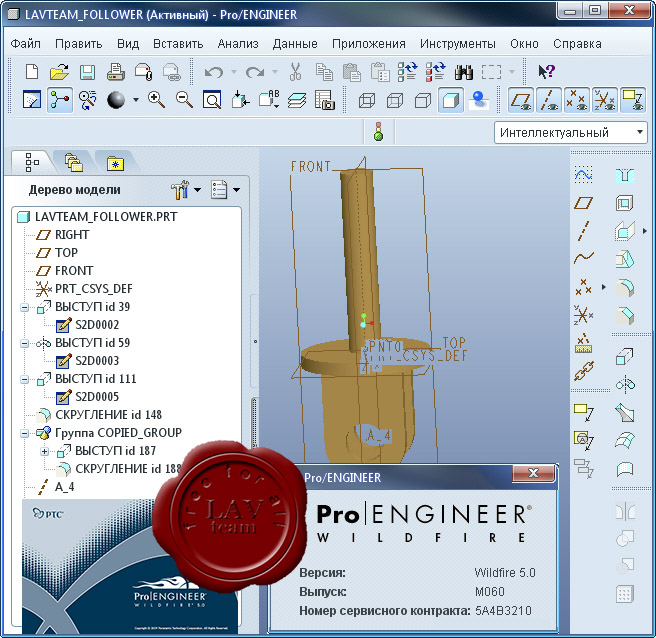 PTC.PRO.ENGINEER.WILDFIRE.V5.M010.WIN32 - 예스파일
