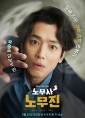 노무사 노무진