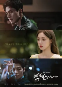 착한사나이