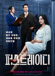 퍼스트 레이디