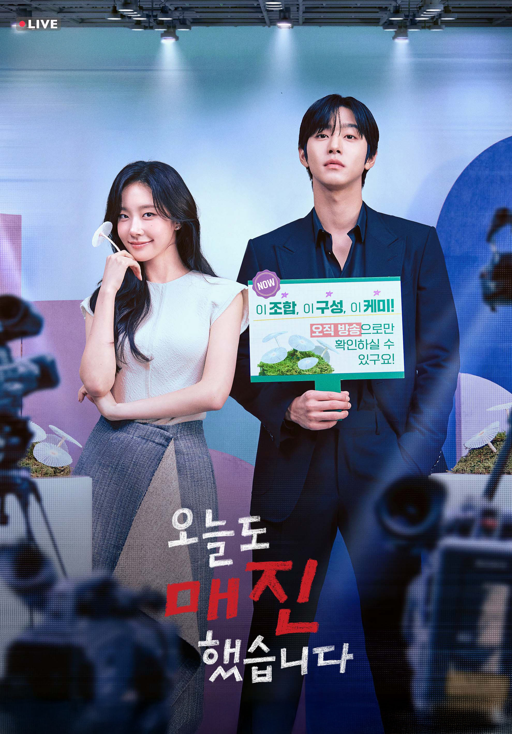 오늟도 매진했습니다.