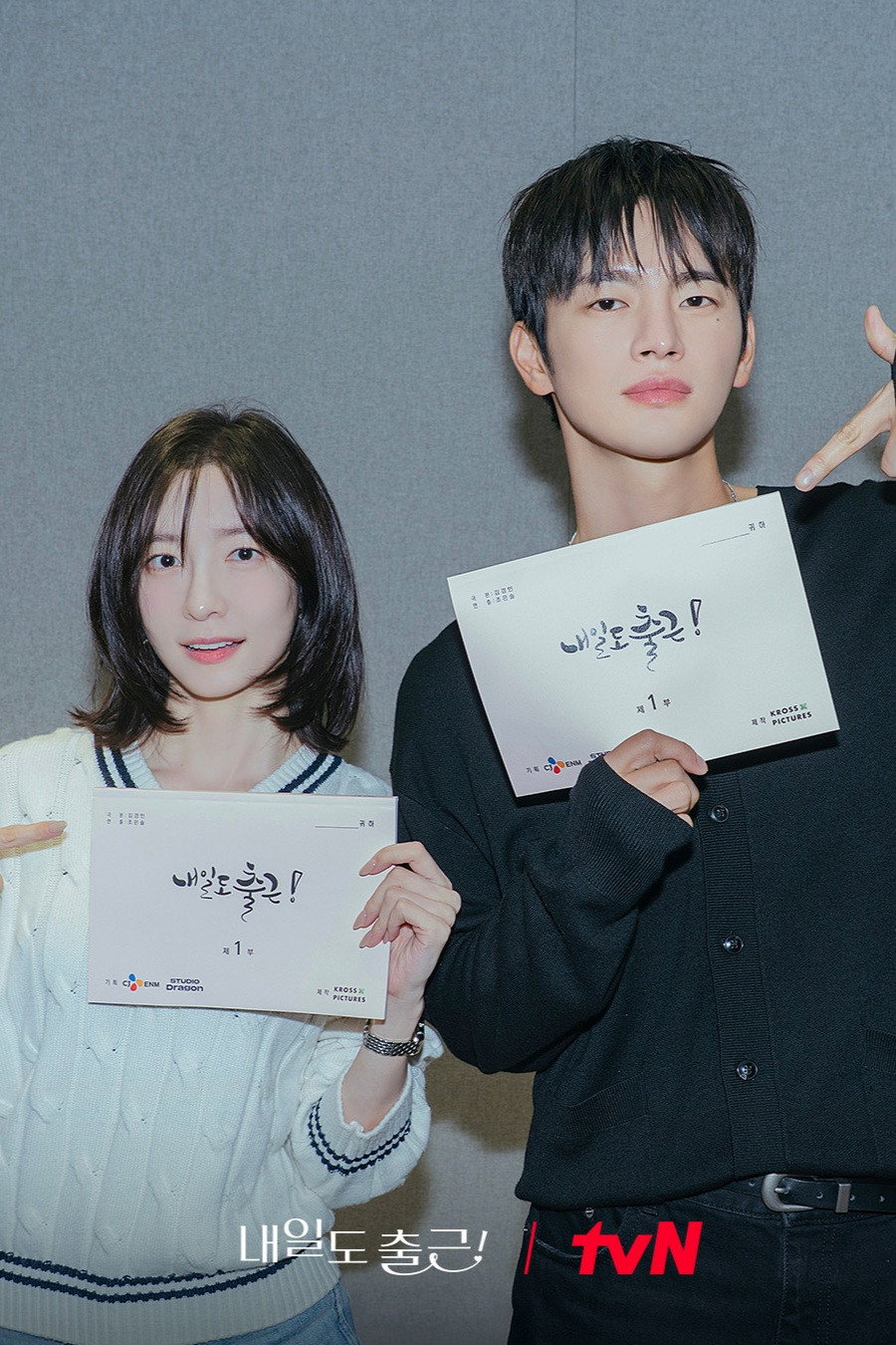 내일도 출근