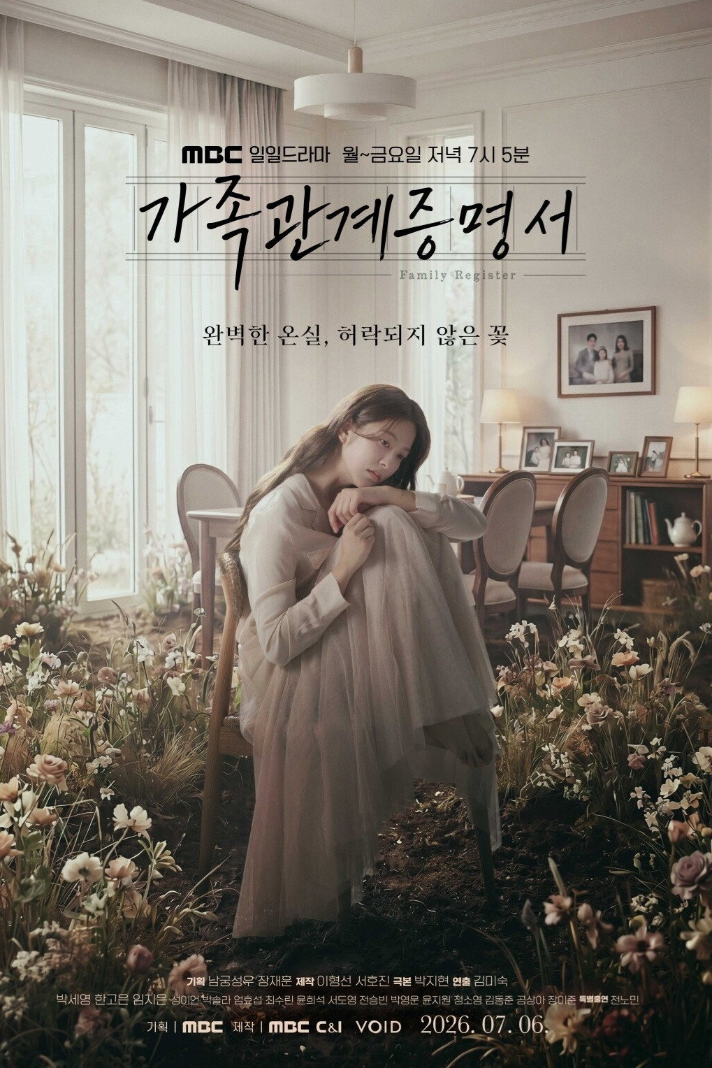가족관계증명서