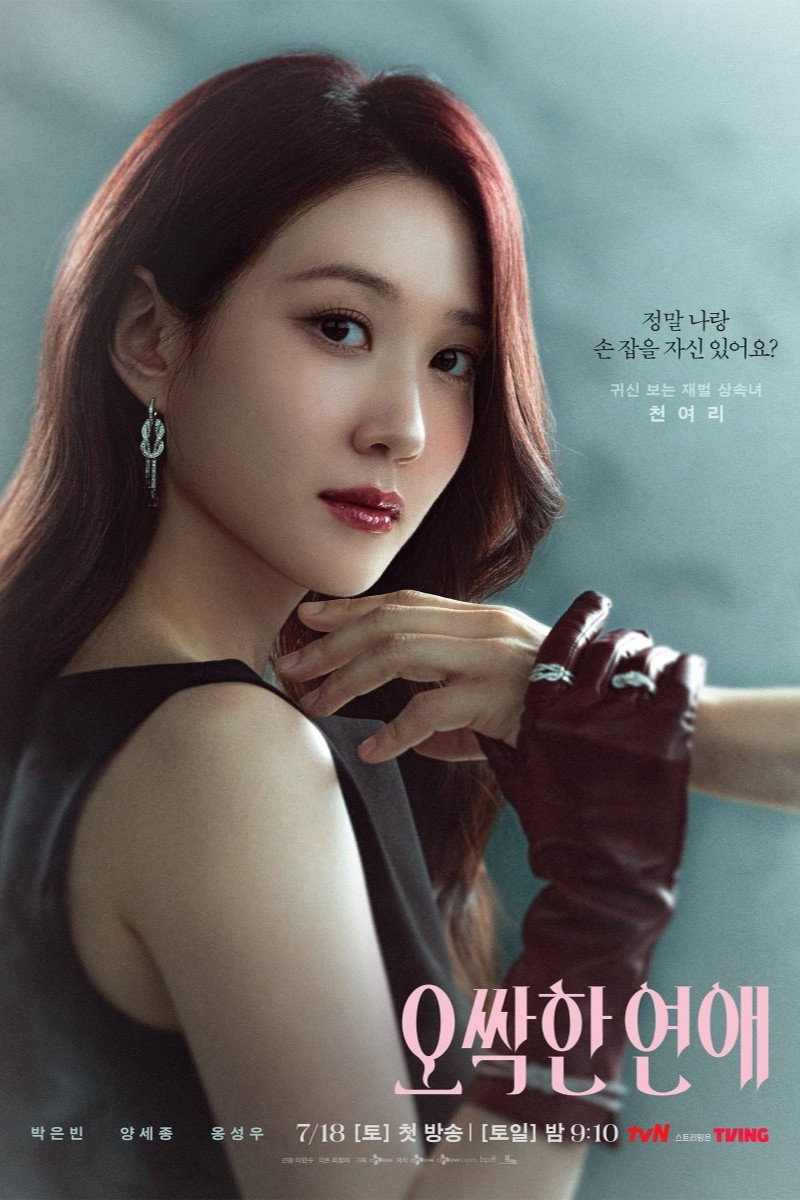 오싹한 연애